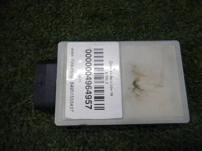 Датчик радарный BMW X5 G05 (2018-н.в.)