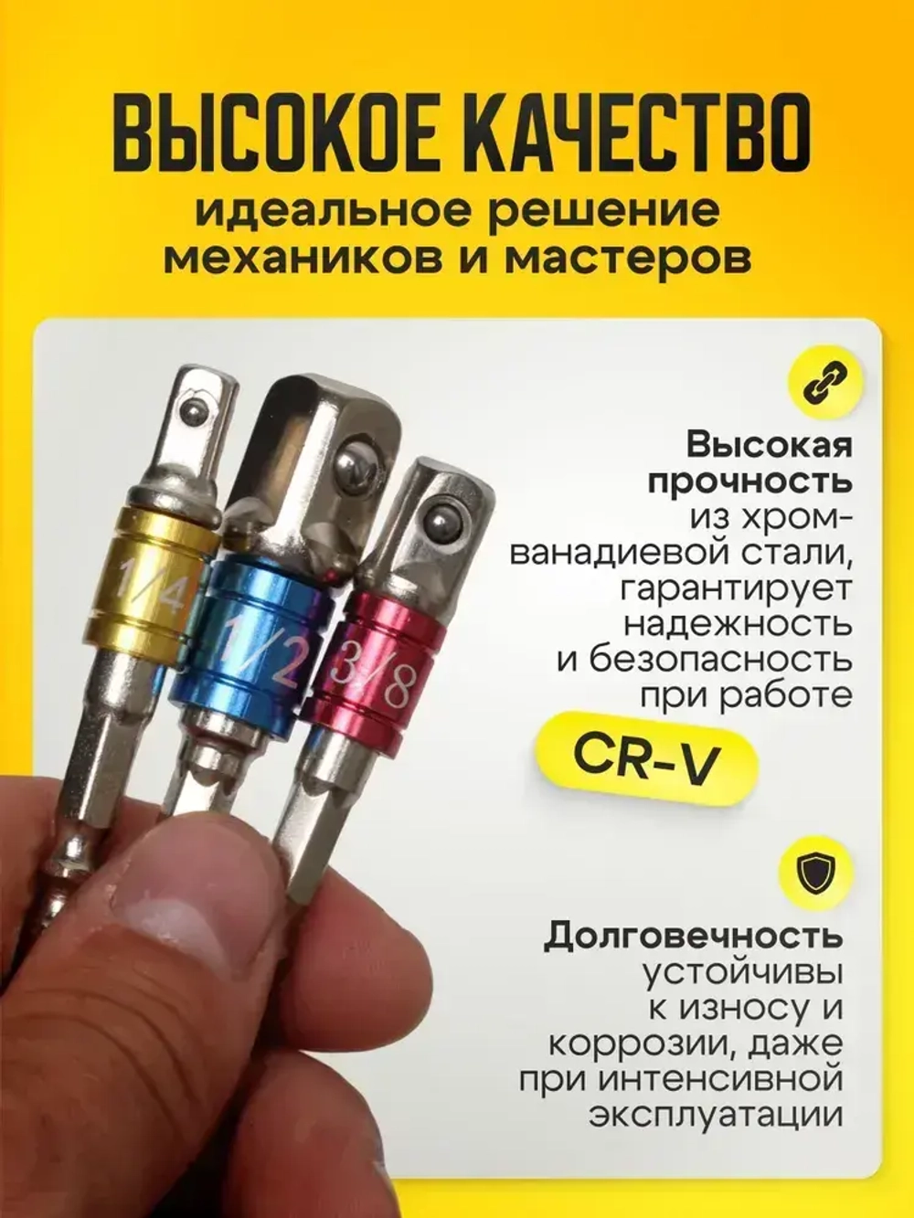 Набор торцевых головок, набор адаптеров для торцевых головок 1/4", 3/8", 1/2", комплект 7 шт, черный