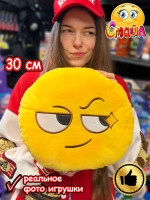 Мягкая игрушка Смайл Подушка смайлик круглая
