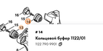 Кольцевой буфер 1122/01 PJ66020 Farmertec для бензореза Stihl TS700 TS800 (артикул STIHL 11227909901)