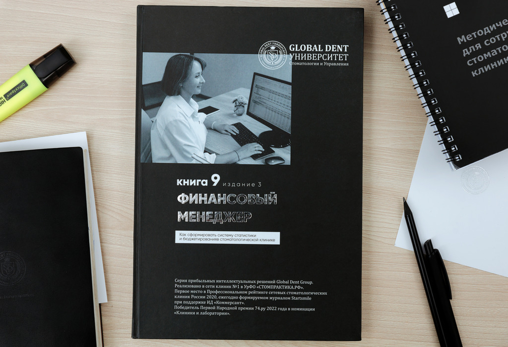 ПИР № 9. Финансовый менеджер