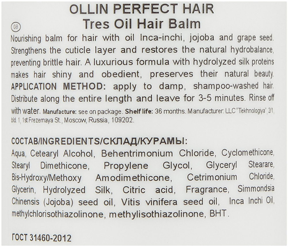 OLLIN PERFECT HAIR TRES OIL Бальзам для волос 400мл