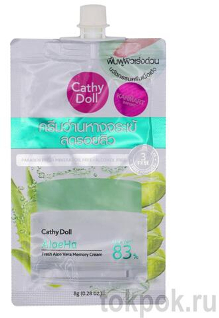 Крем для лица охлаждающий с Алое Cathy Doll Aloe HA, 8 гр