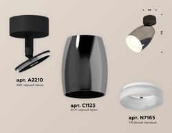 Ambrella Комплект поворотного светильника с акрилом MR16 Споты XM1123006