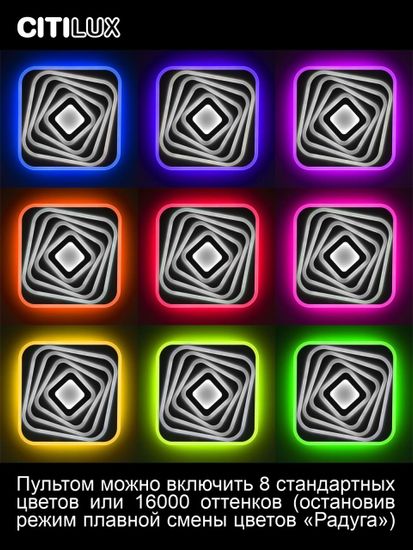 CL737A44E Триест Смарт RGB Св-к