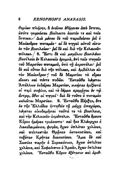 Anabasis. Book 1 | Xenophon