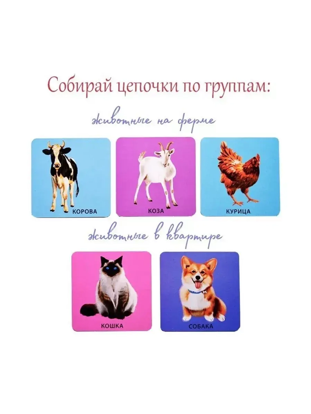 Начинаю говорить Мои первые слова и картинки