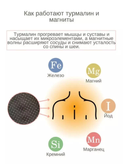 На плечи с турмалином