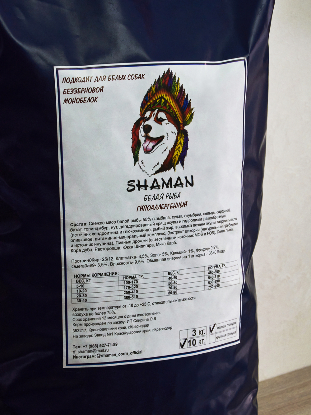 Сухой корм для собак "Shaman" Белая рыба 10 кг; мелкие гранулы; Класс Холистик