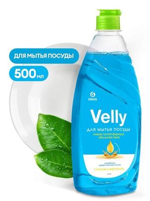 Grass Средство для мытья посуды Velly Нежные ручки, 500 мл