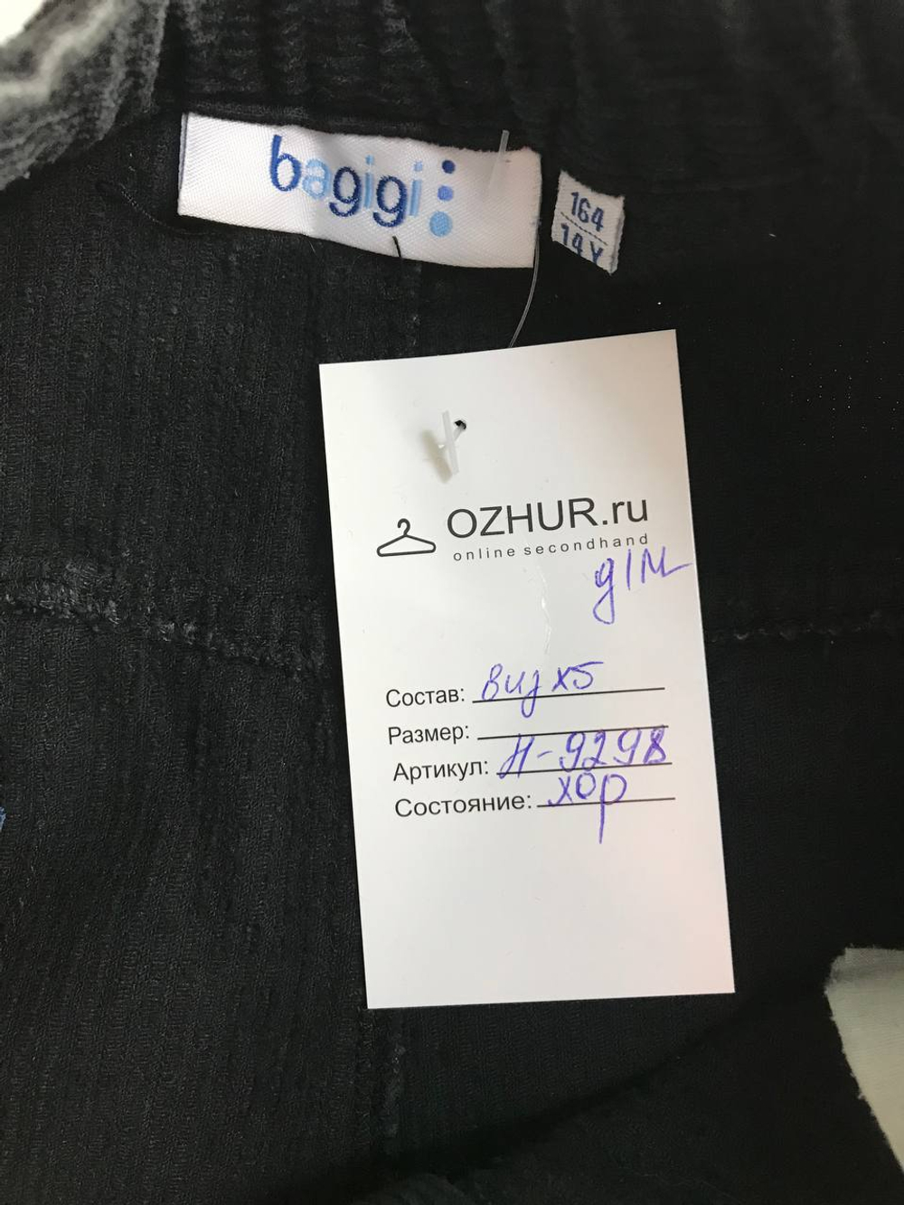 Джинсы Bagigi вельветовые, визуально на 14 лет