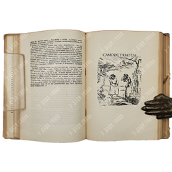 Теренций. Комедии. Пер. А. Артюшкова, ред. М. Покровского, оформ. Д. Митрохина. Academia, 1934.