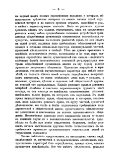 Очерк юридических отношений, возникающих из наследования имущества | К.Д. Кавелин