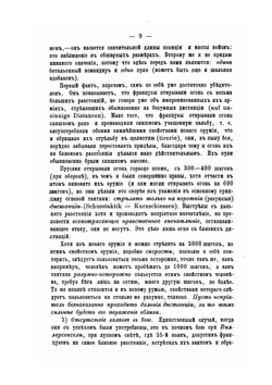 Публичные лекции о войне 1870-1871 годов между Францией и Германией | Г.А. Леер