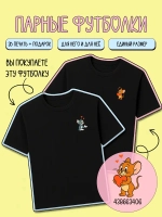 Парные футболки для влюбленных с принтом том и джерри