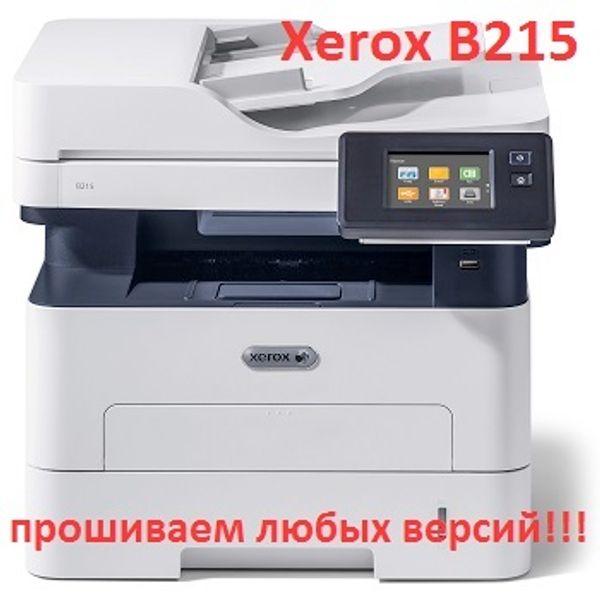 Прошивка МФУ Xerox B215