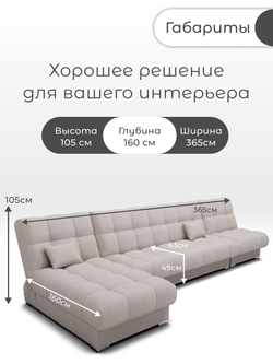 Диван Фиеста-3