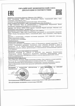 Кетчуп Efko Food Special Томатный 1кг