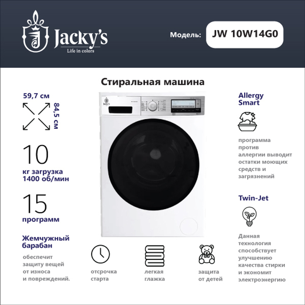 Стиральная машина Jacky's JW 10W14G0