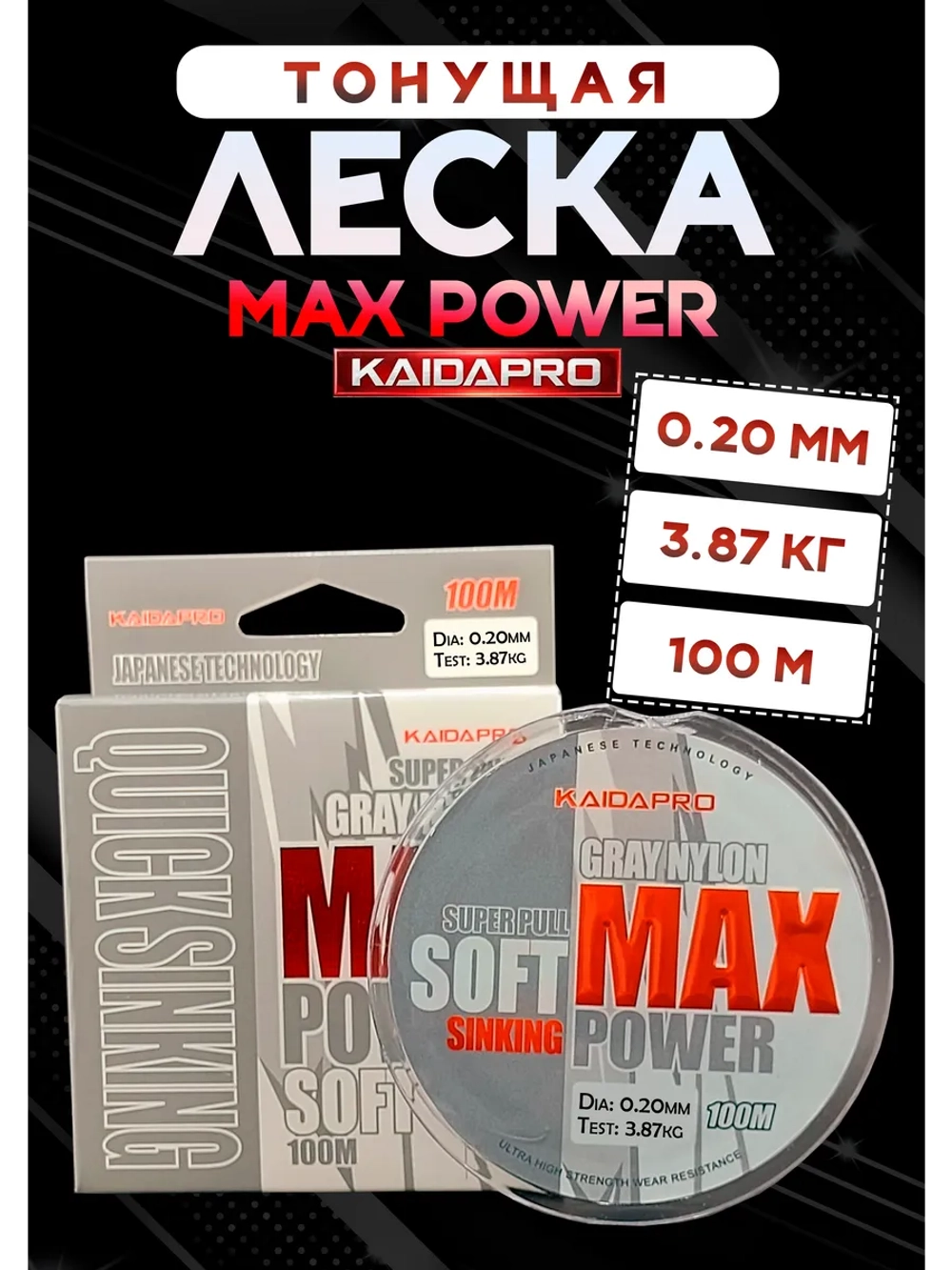 Леска рыболовная для летней рыбалки Soft Max 0.20 мм 100м