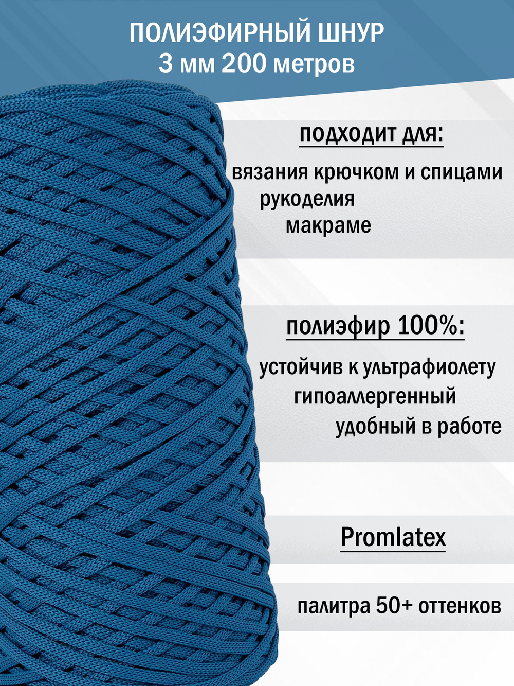 пэш-3-200-василек(20)