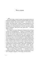 Чайка. Иллюзии. Карманный справочник Мессии