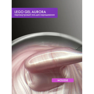 Гель для наращивания и укрепления Lovely, Lego Gel Aurora Mousse, 15 ml