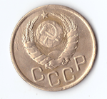 3 копейки 1945 VF+