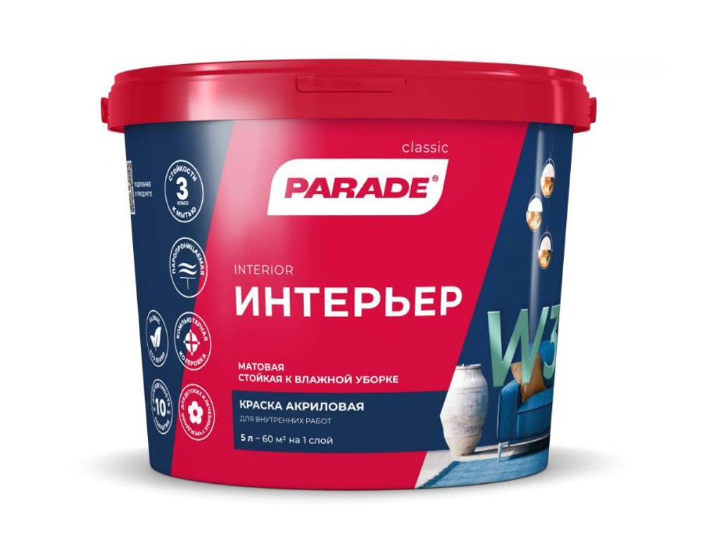 Краска для стен и потолков PARADE W3 Интерьер база А, матовая, 5л