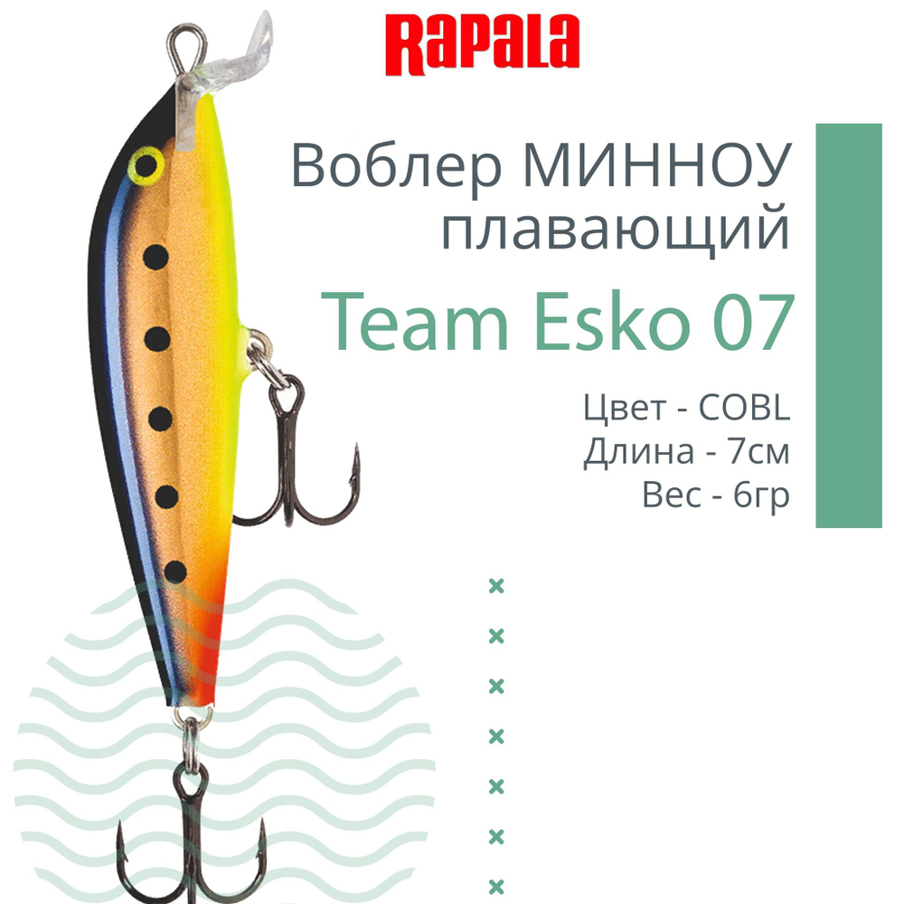Воблер Team Esko 07, 7см, 6гр, цвет YETA