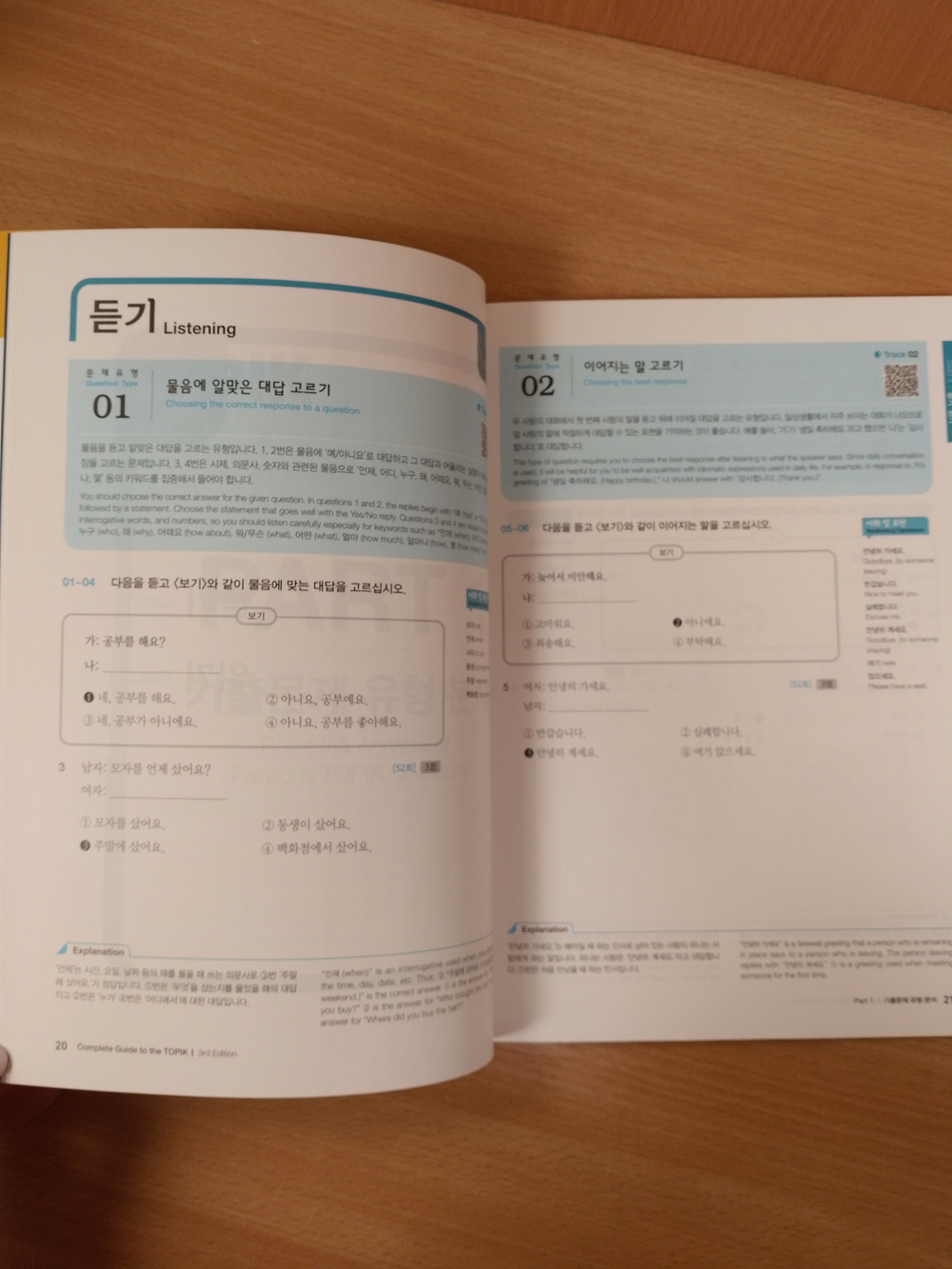 Complete Guide to the TOPIK 1 Basic: 3rd Edition with Free MP3 Download