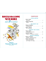 Внеклассное чтение. 3 класс. Школьная библиотека 20 штук