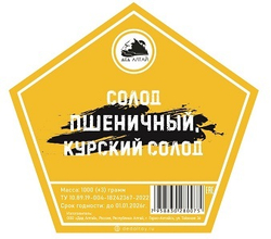 "СОЛОД ПШЕНИЧНЫЙ", Курский солод