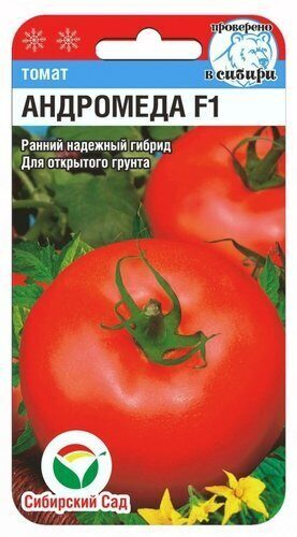 Томат Андромеда F1 15шт Сибсад