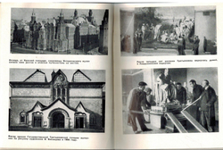 Хранители вечного