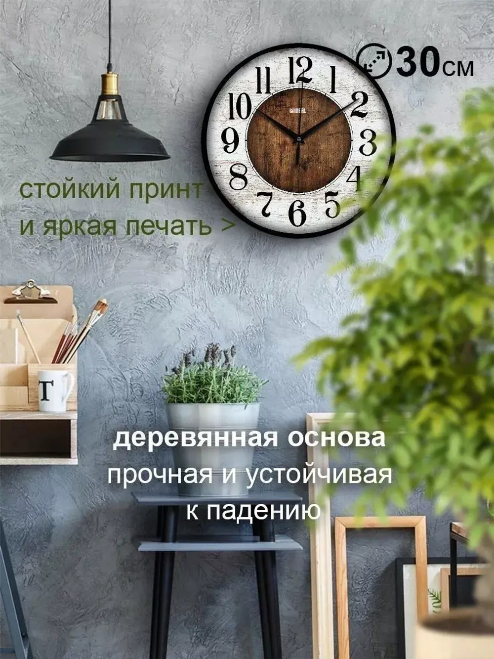 Часы настенные интерьерные ретро винтаж