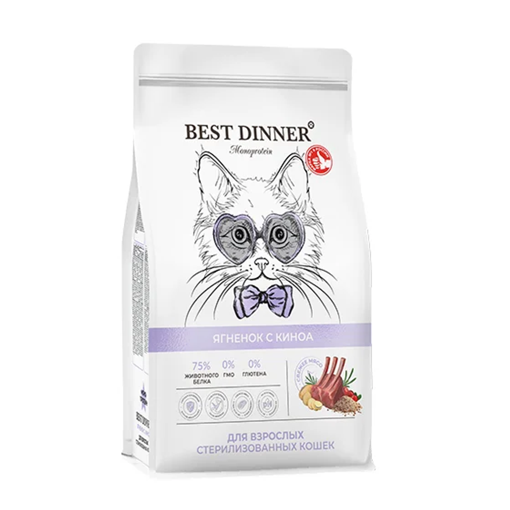 Best Dinner Monoprotein Adult Sterilised Lamb & Quinoa