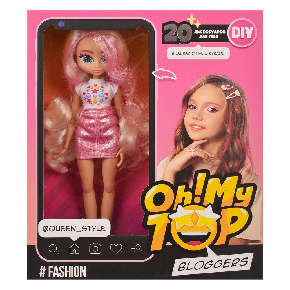 Игровой набор. Кукла и аксессуары DIY Oh!My Top "Fashion"
