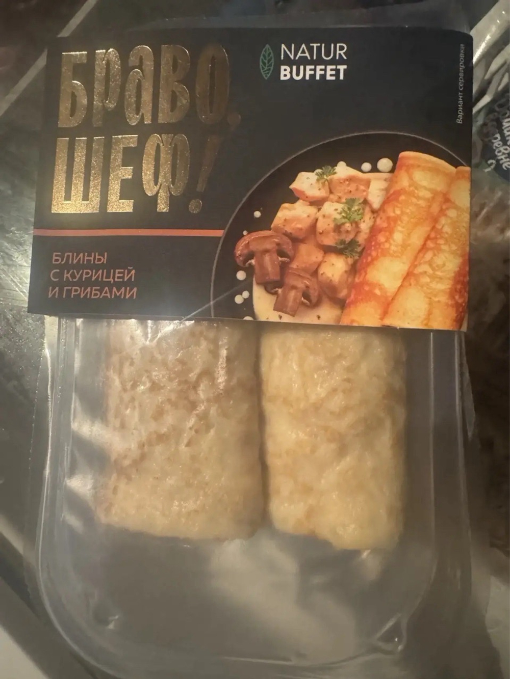 Блины с курицей и грибами