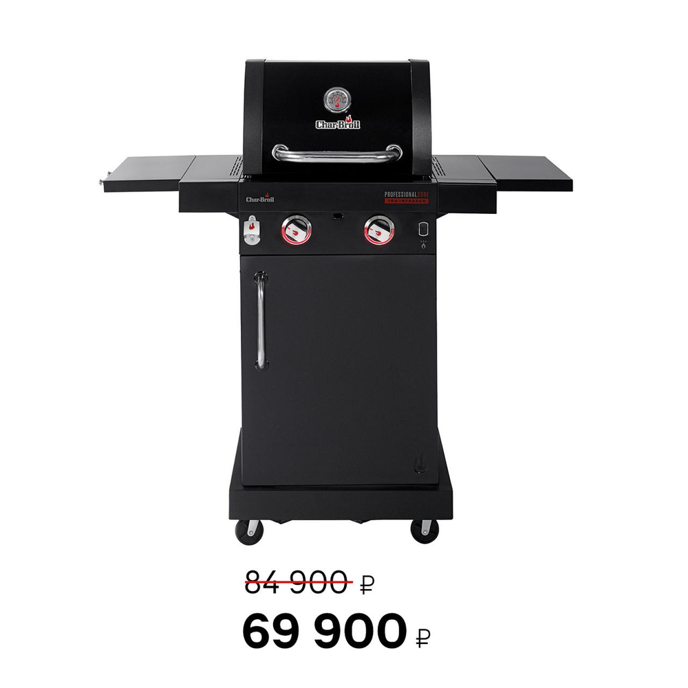 Газовый гриль Char-Broil Professional CORE 2B