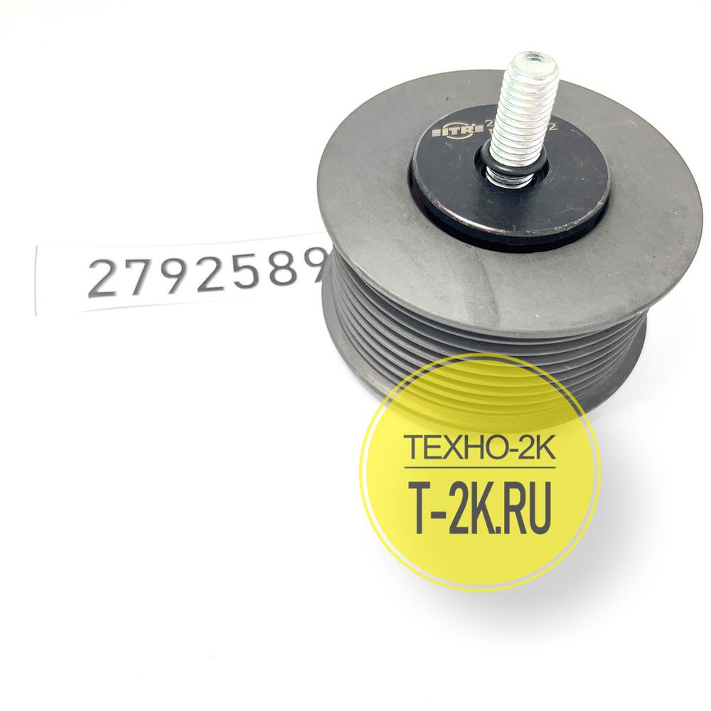 2792589 ролик