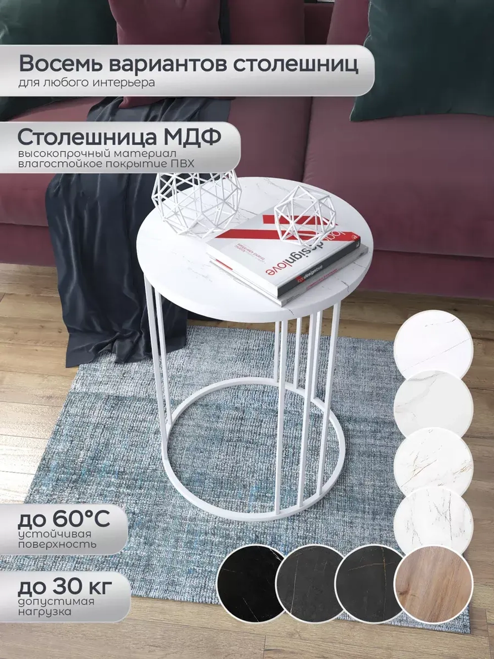 Журнальный стол "Трио"