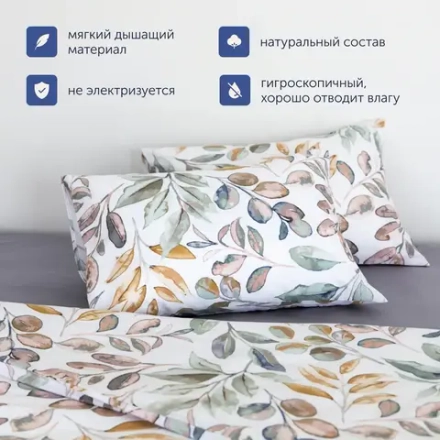 Комплект BuyFlora Leaves