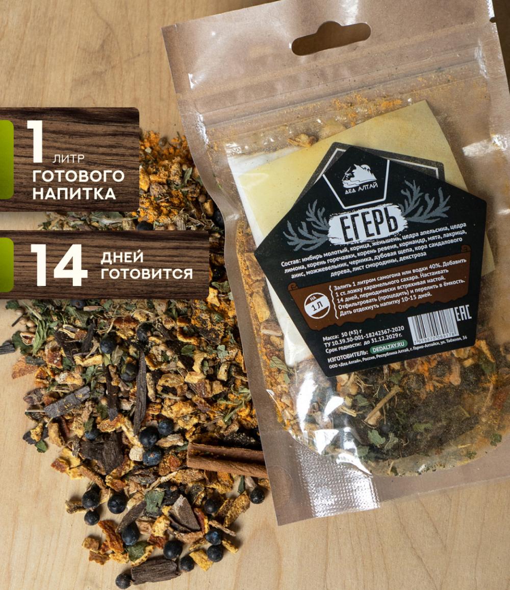 Набор трав и специй ЕГЕРЬ (егермейстер)