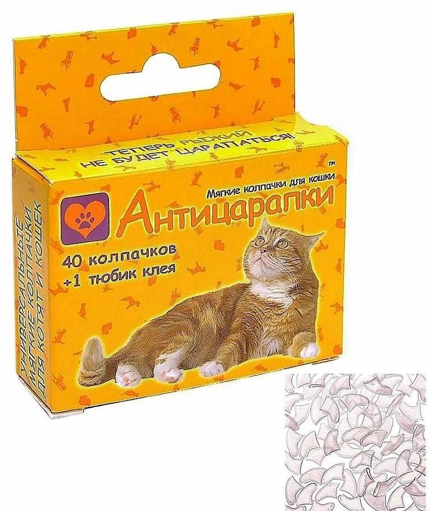 Антицарапки Антикоготки прозрачные 40шт 02992 Антицарапки Антикоготки прозрачные 40шт 02992