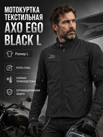 Куртка текстильная AXO EGO BLACK L