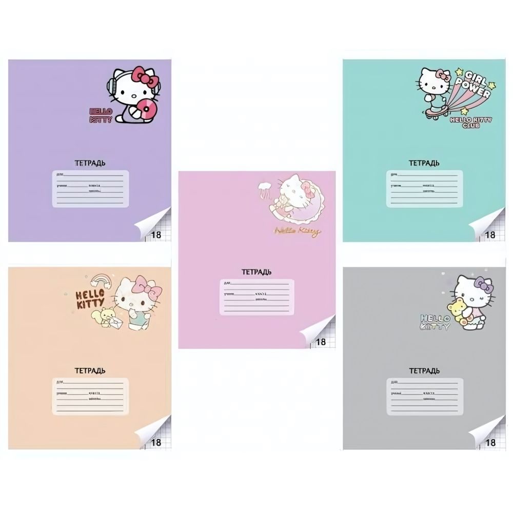 Тетрадь А5 18л. клетка &quot;Hello Kitty&quot; с полями, офсет 60-65г. 92% белизна, 5 диз. (Центрум)