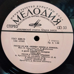 Александр Зацепин / Песни Из Кинофильма "Между Небом И Землей" (LP)