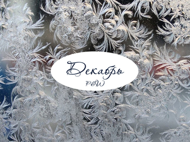 Скидки третьей недели декабря