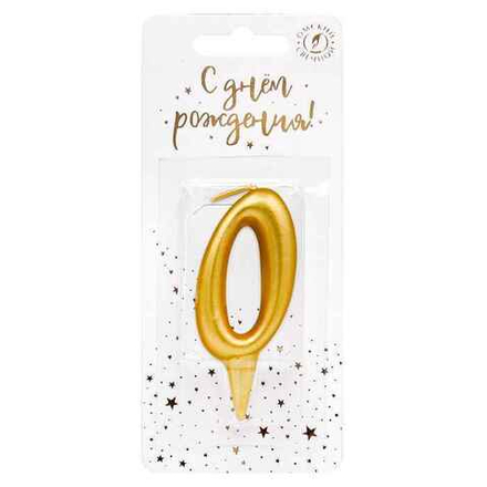 Свеча тортовая цифра "Универсальная. Золотая" 0